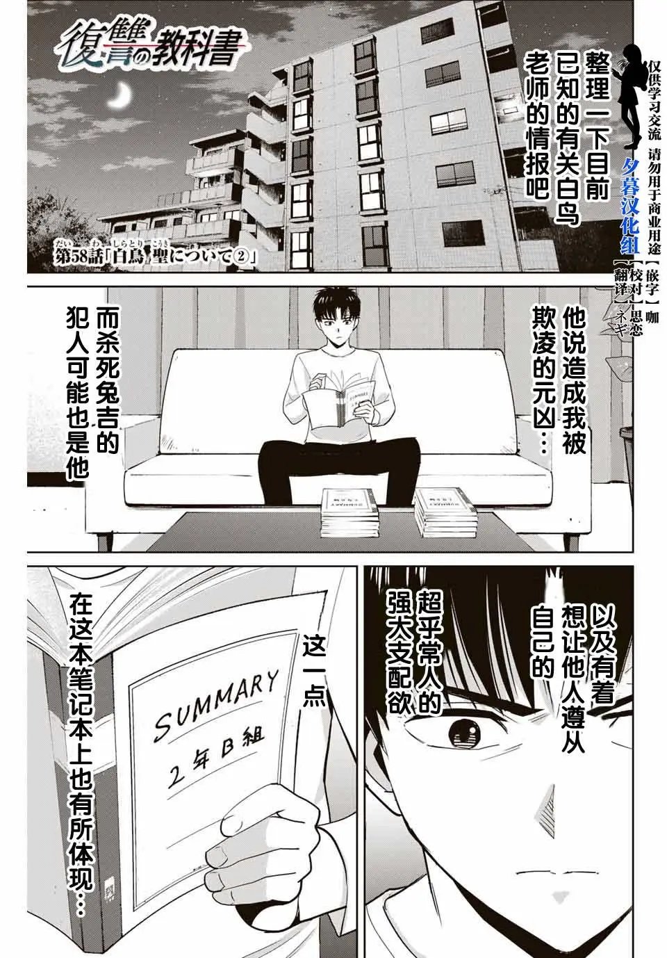 第58话