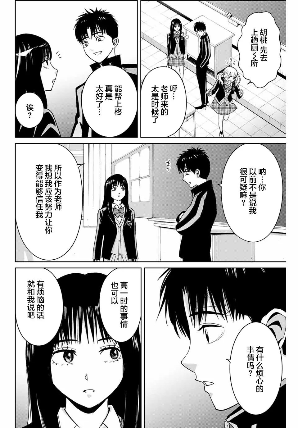 第58话