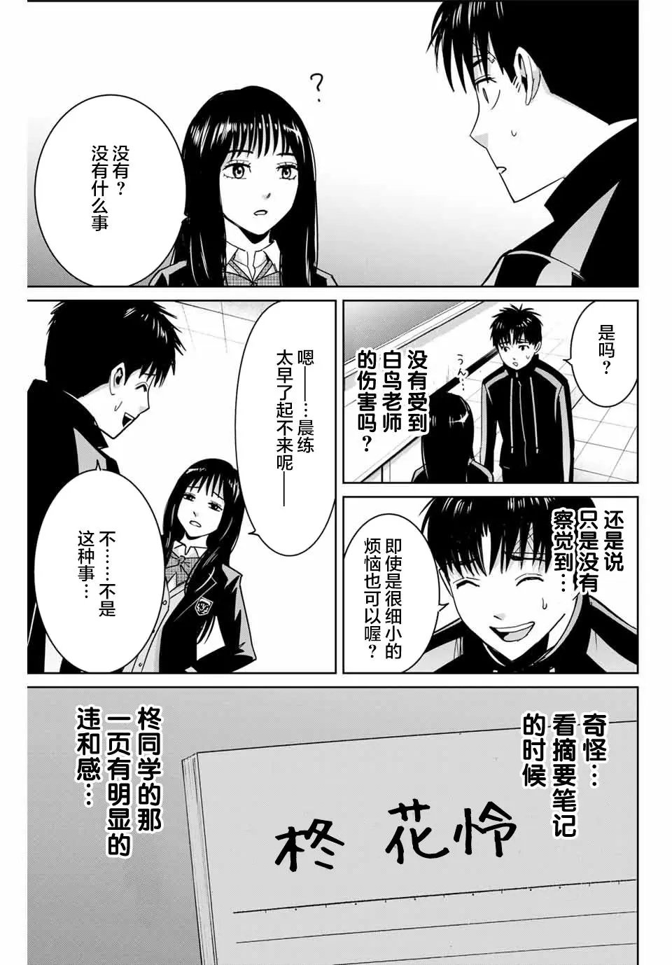 第58话