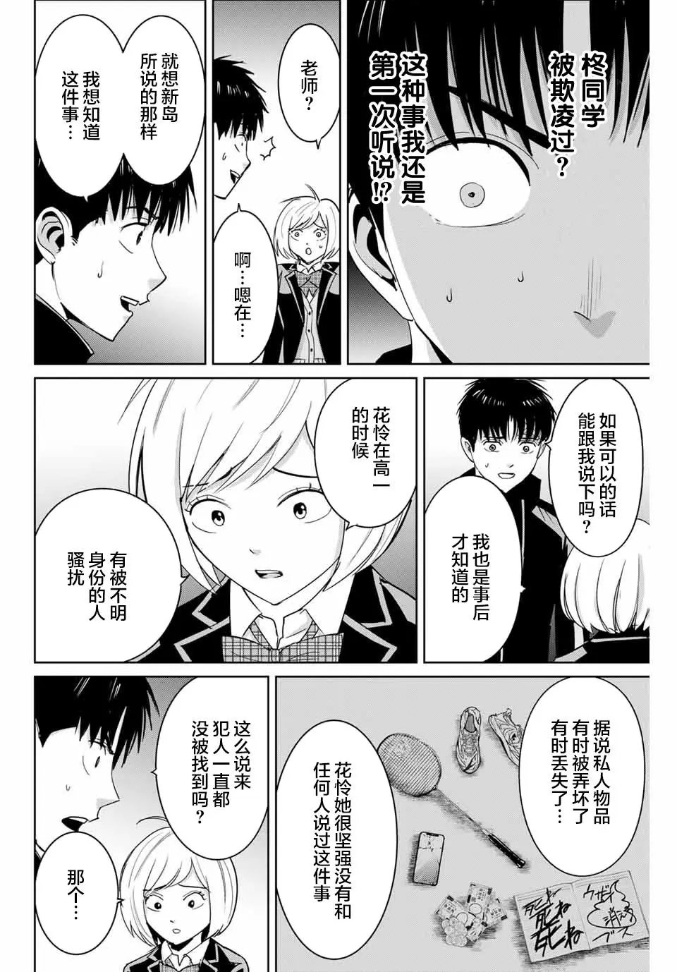 第58话