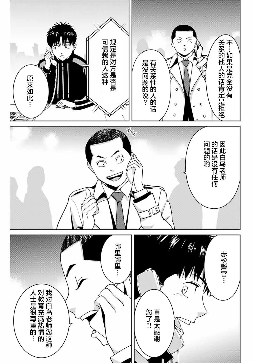 第58话
