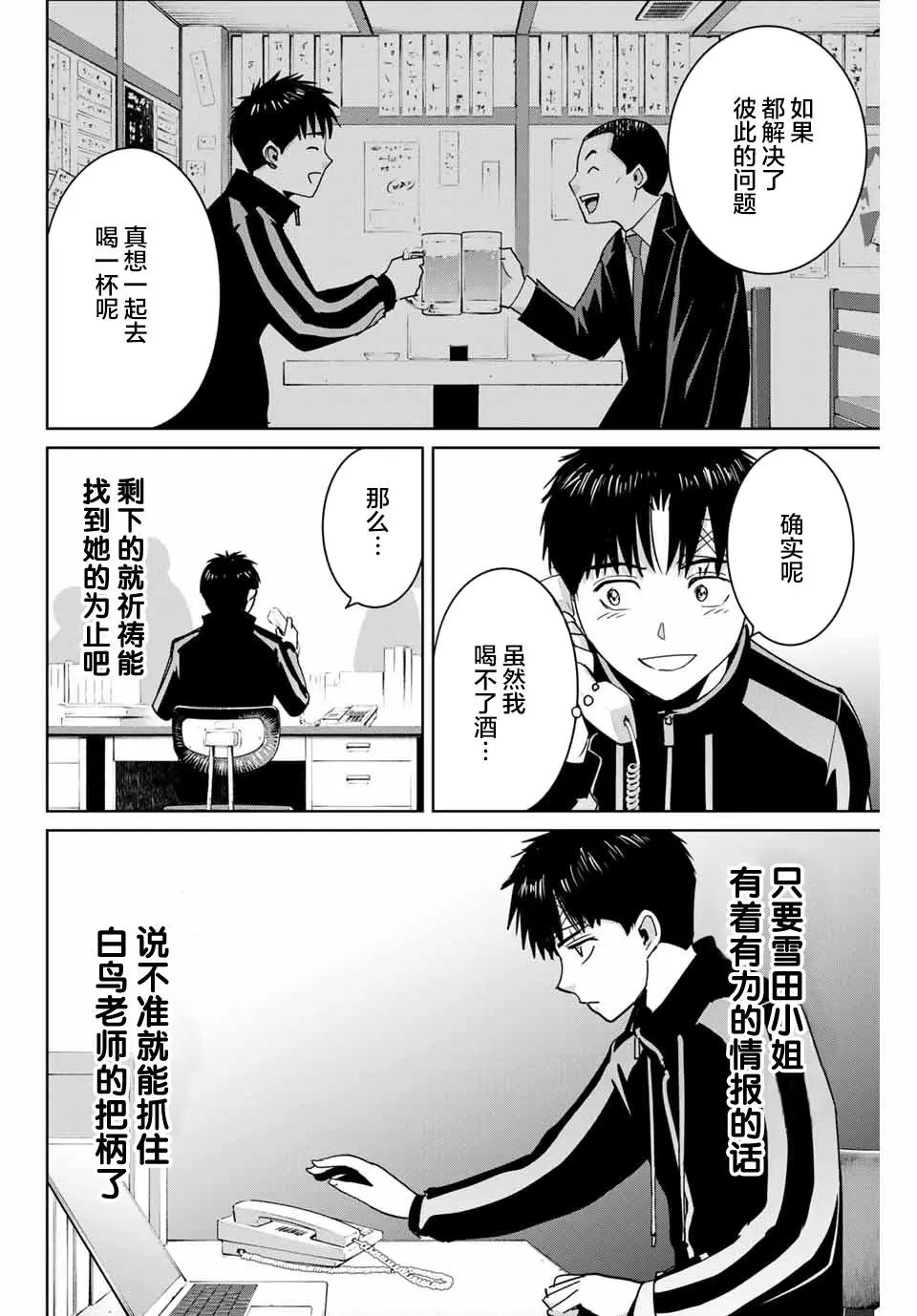 第58话