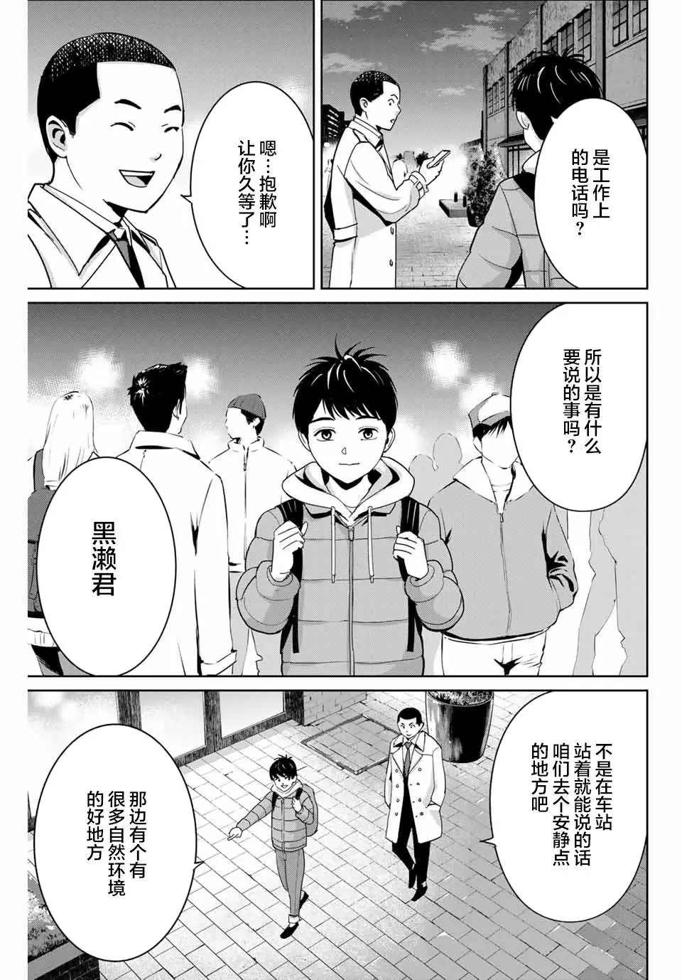 第58话