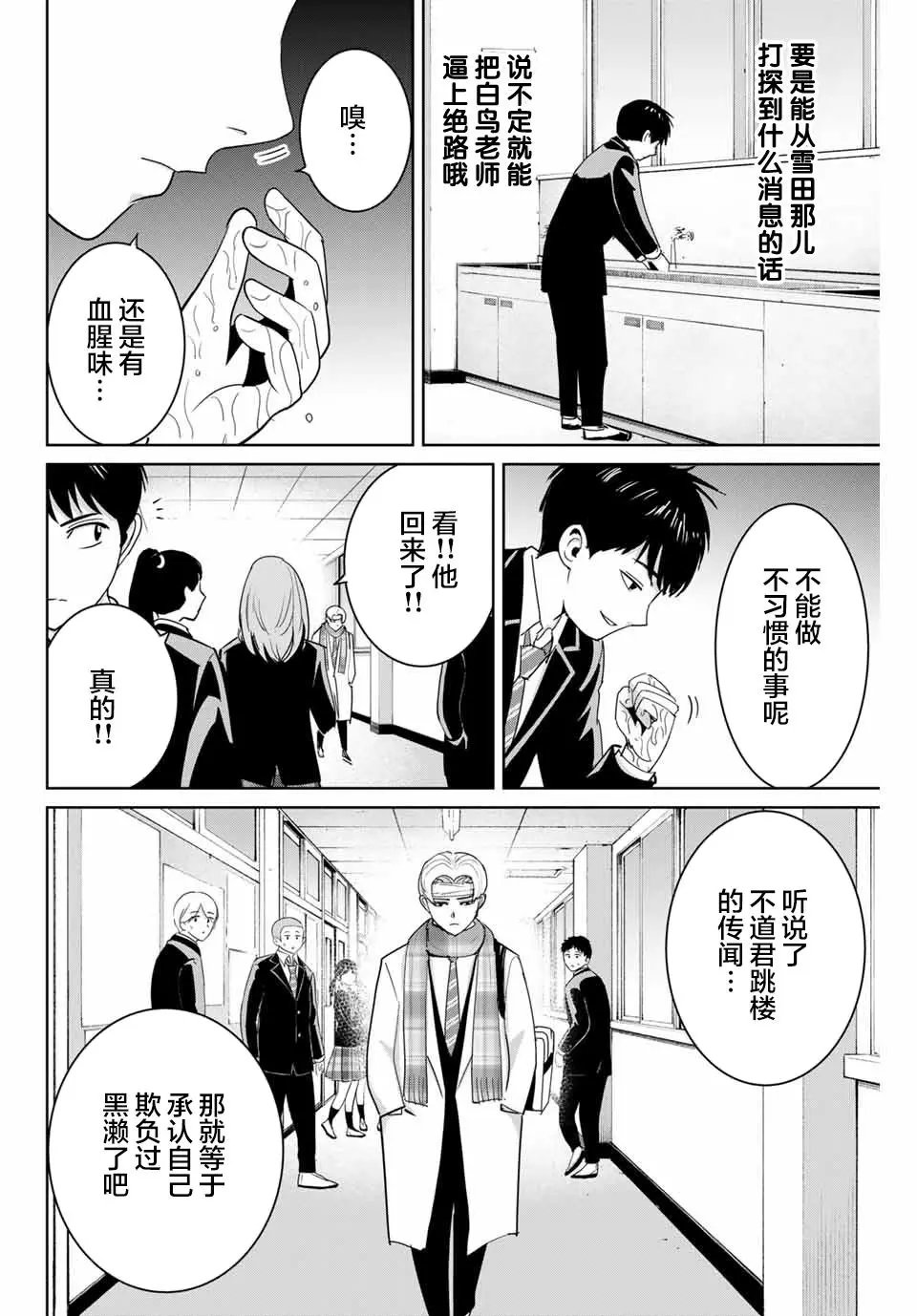 第59话