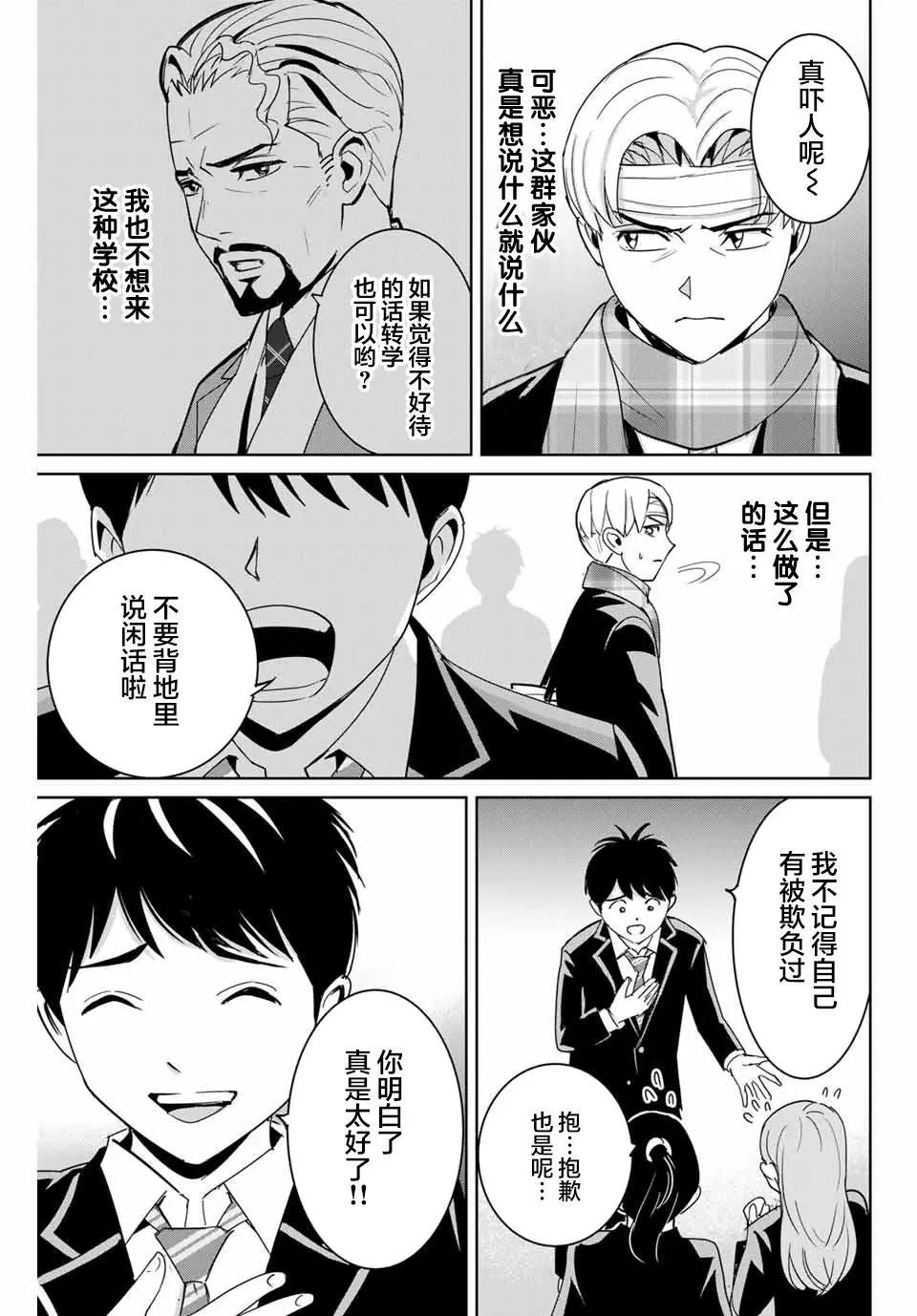 第59话