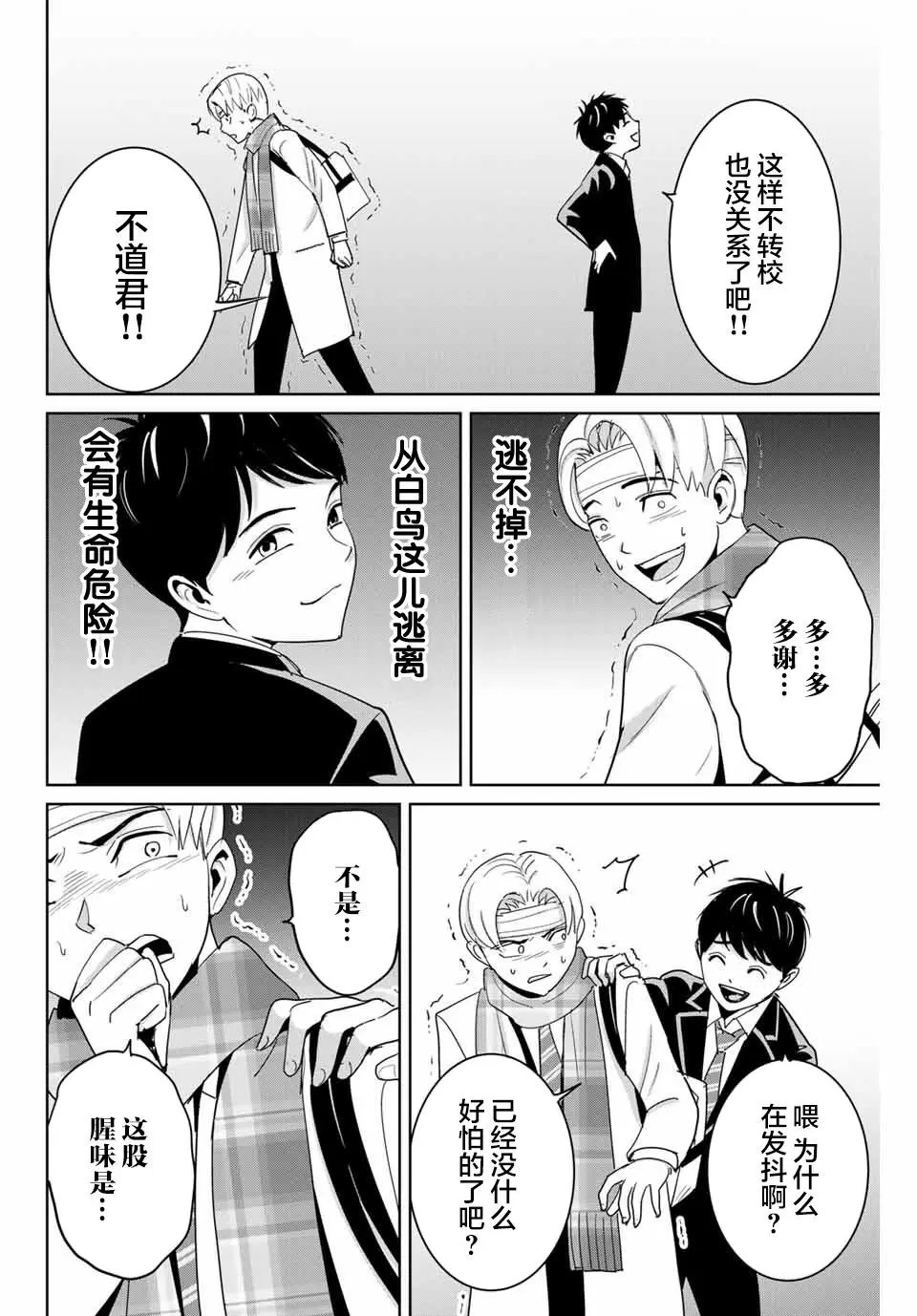 第59话