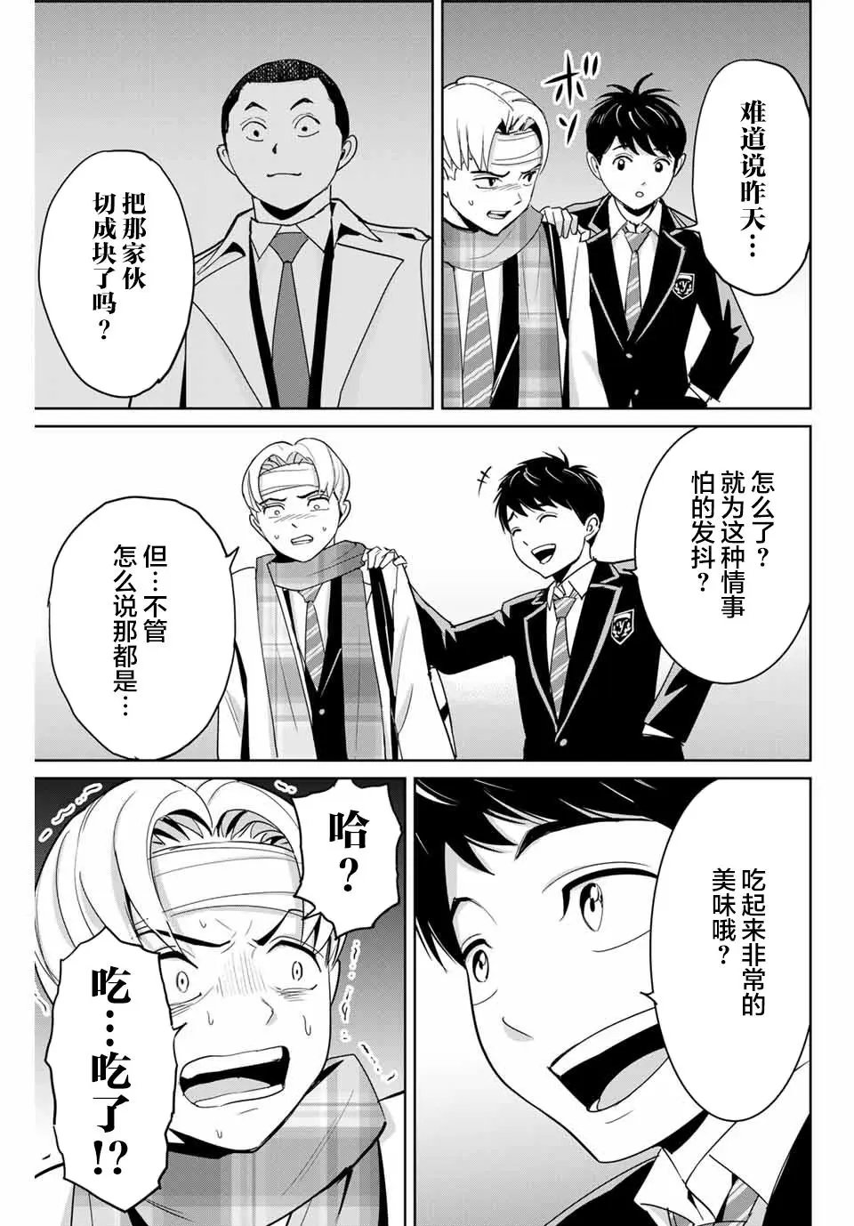 第59话