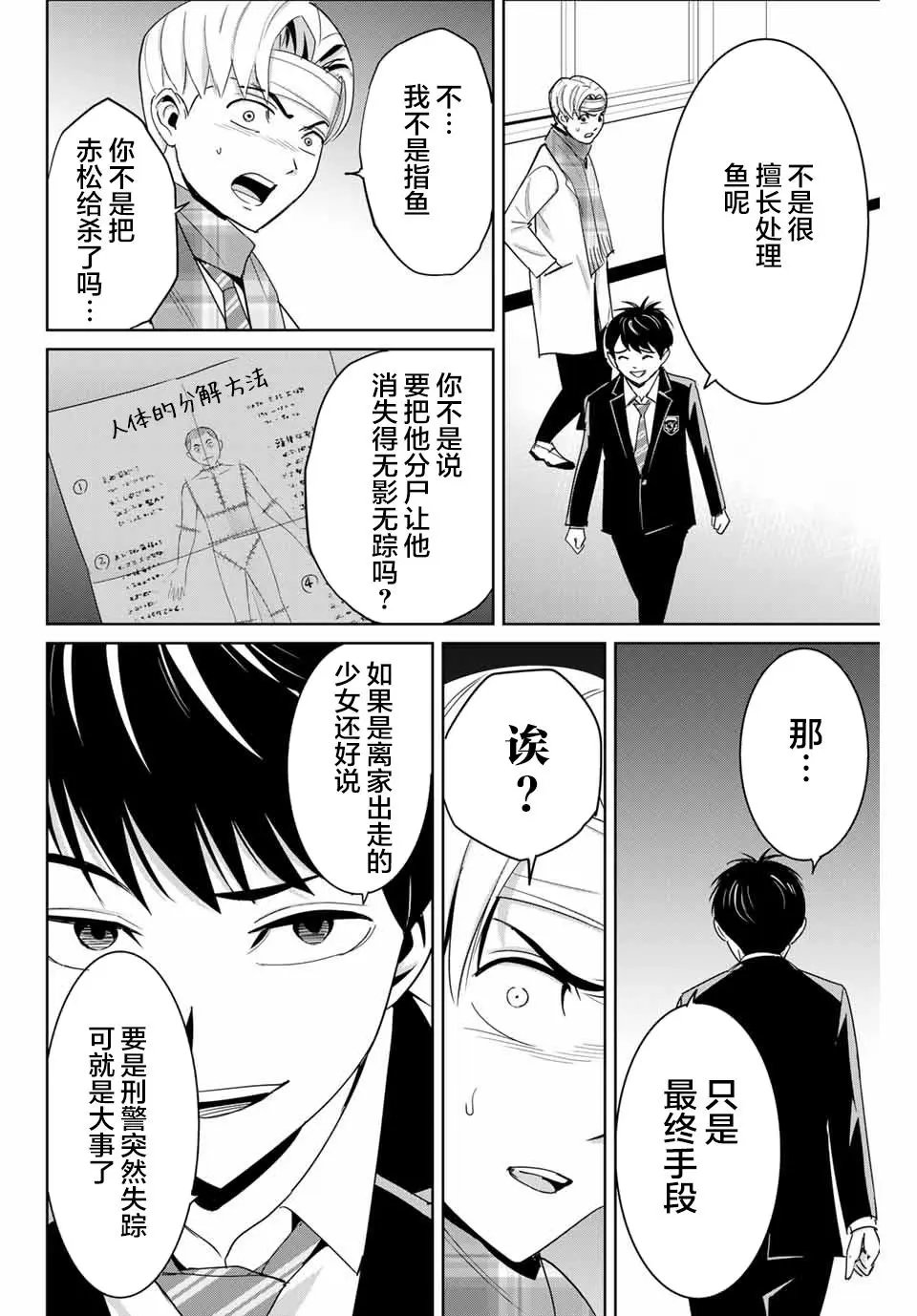第59话