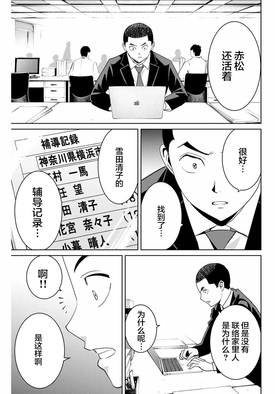 第59话