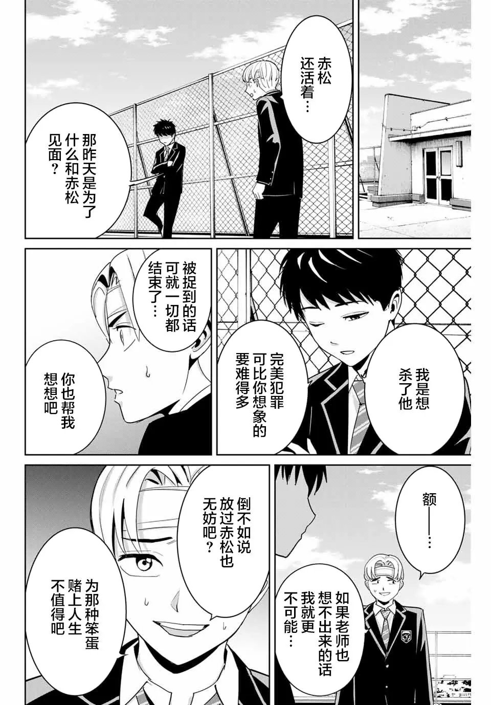 第59话