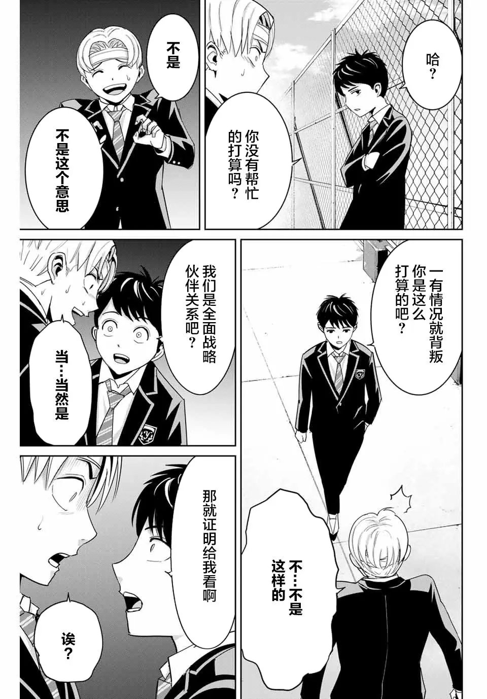 第59话