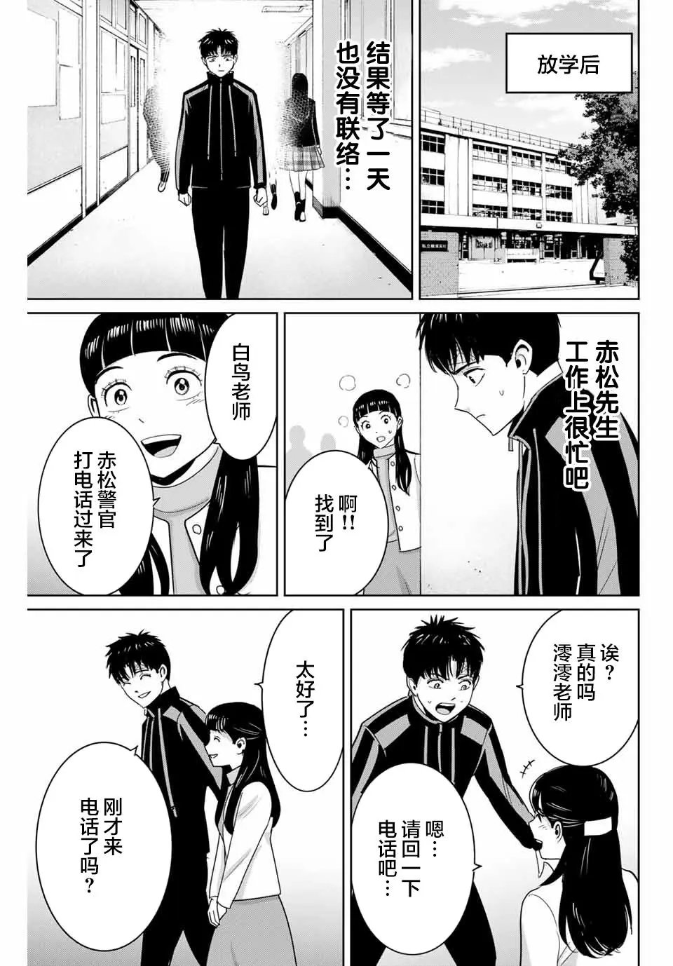 第59话