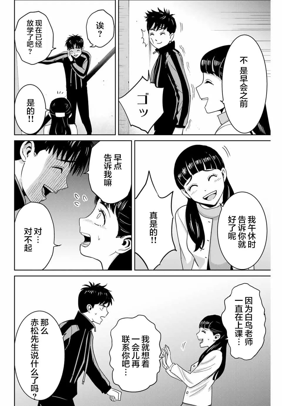 第59话