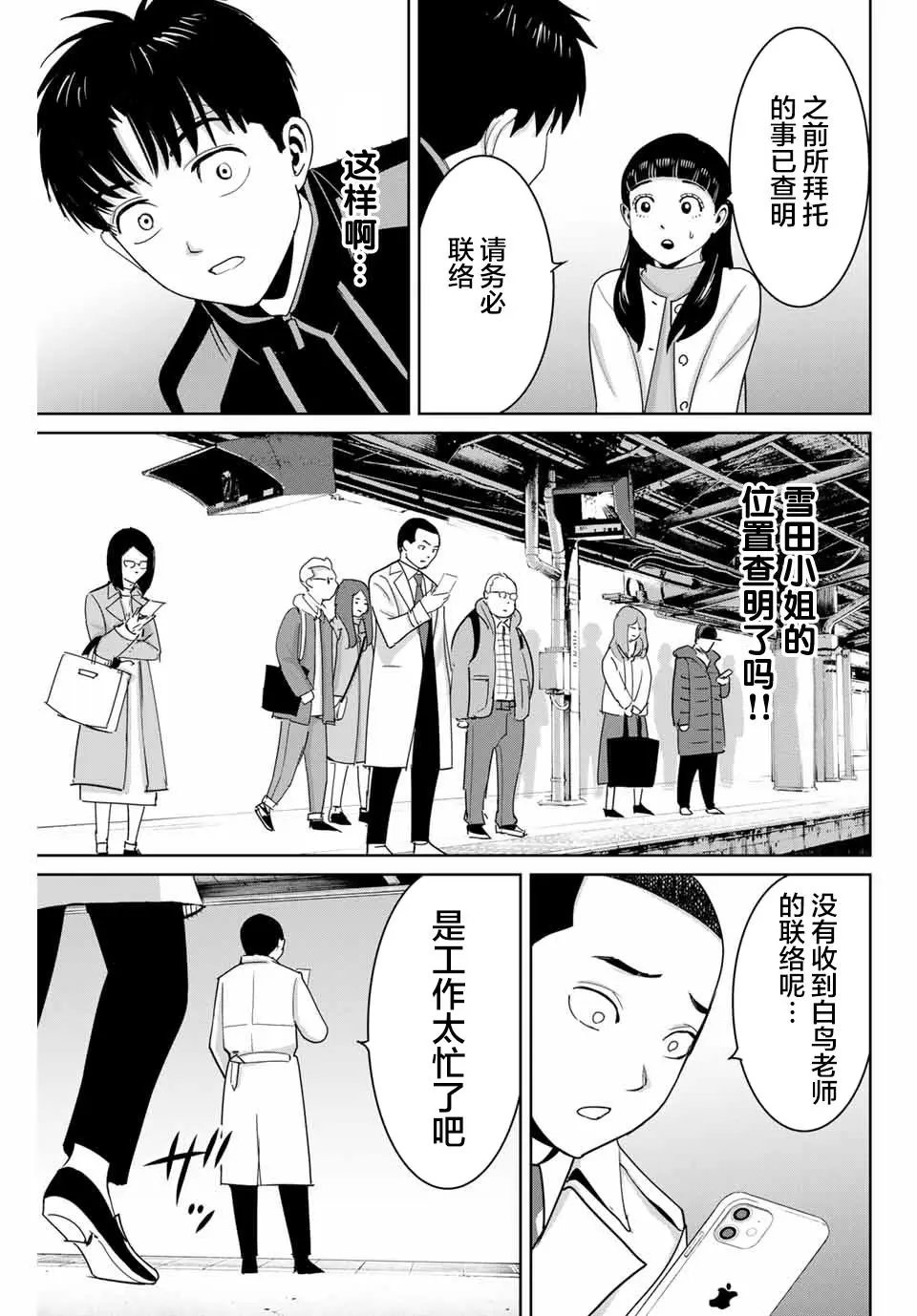 第59话