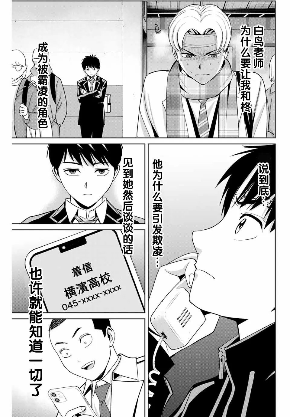 第59话
