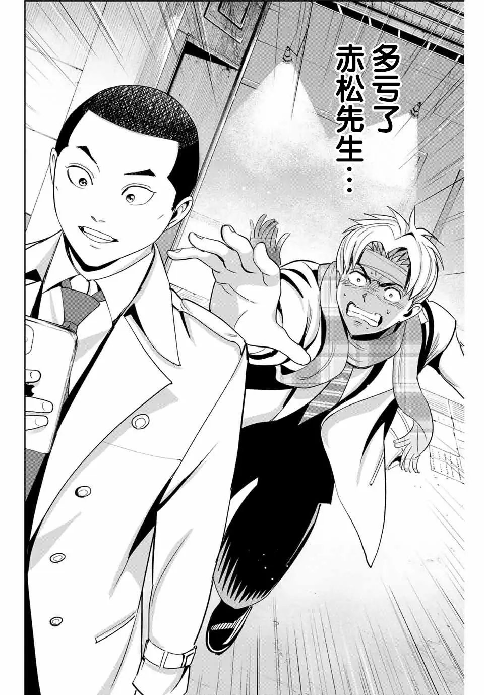 第59话