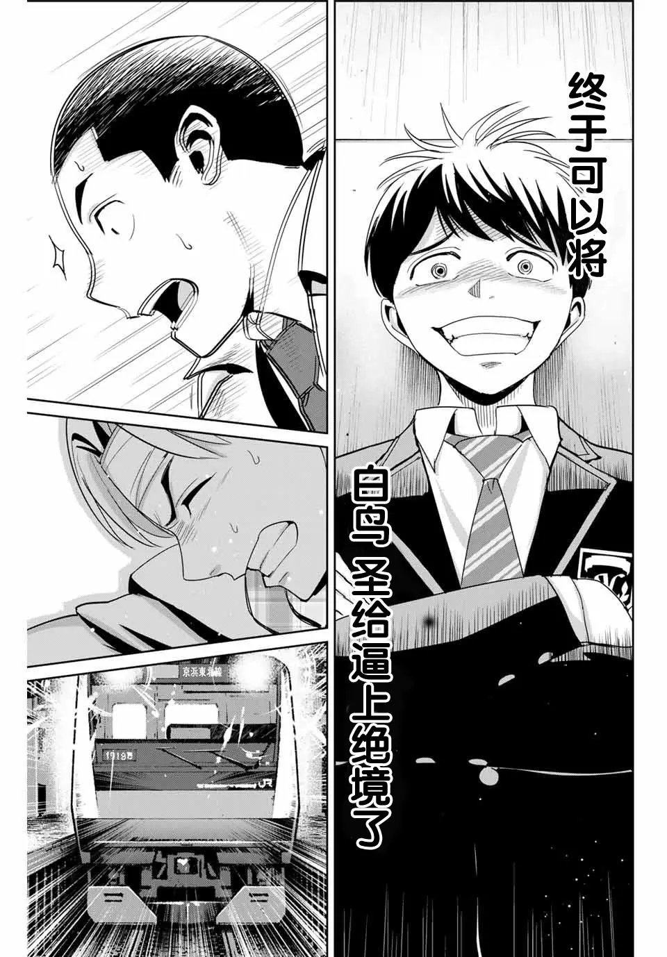 第59话