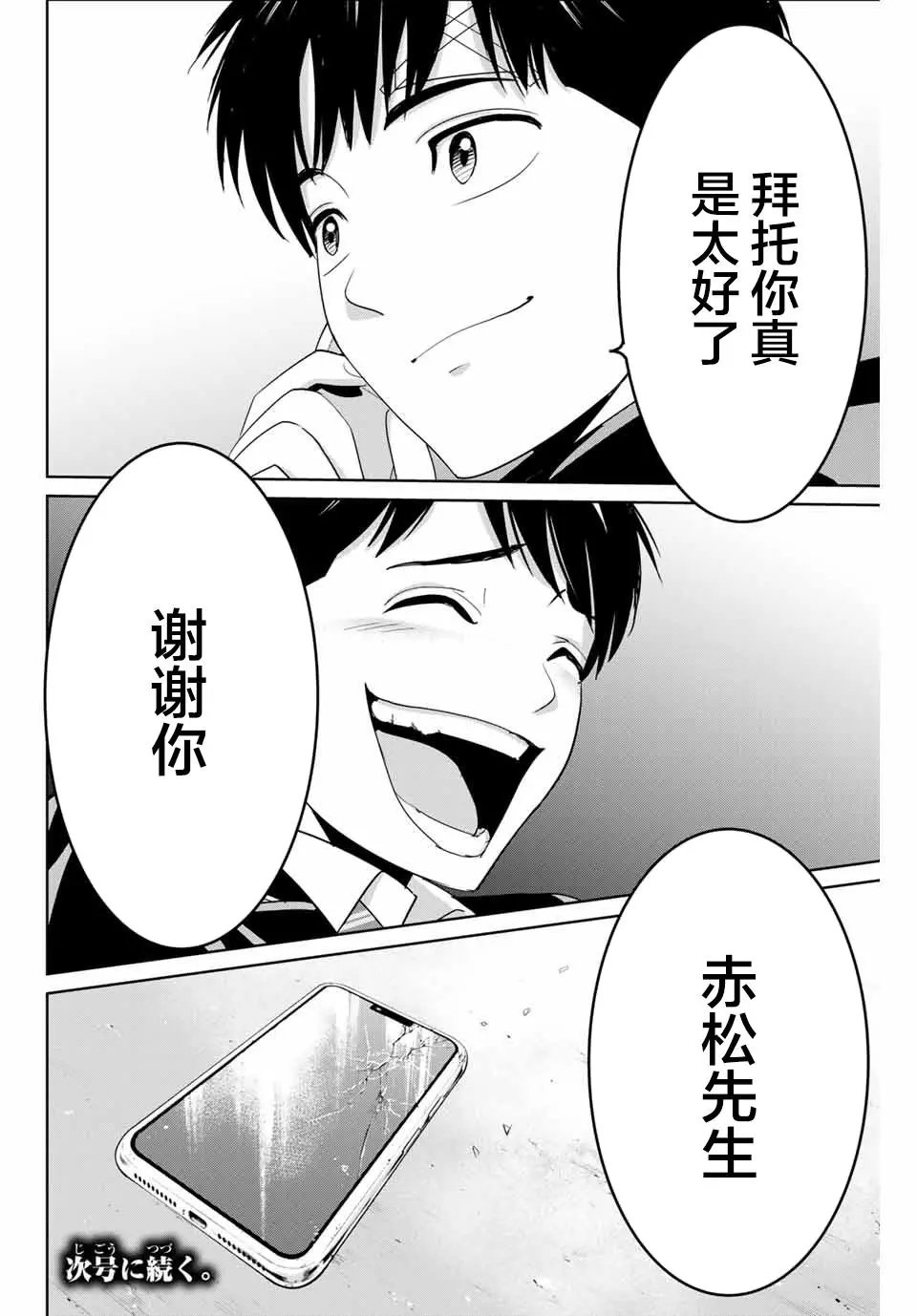 第59话