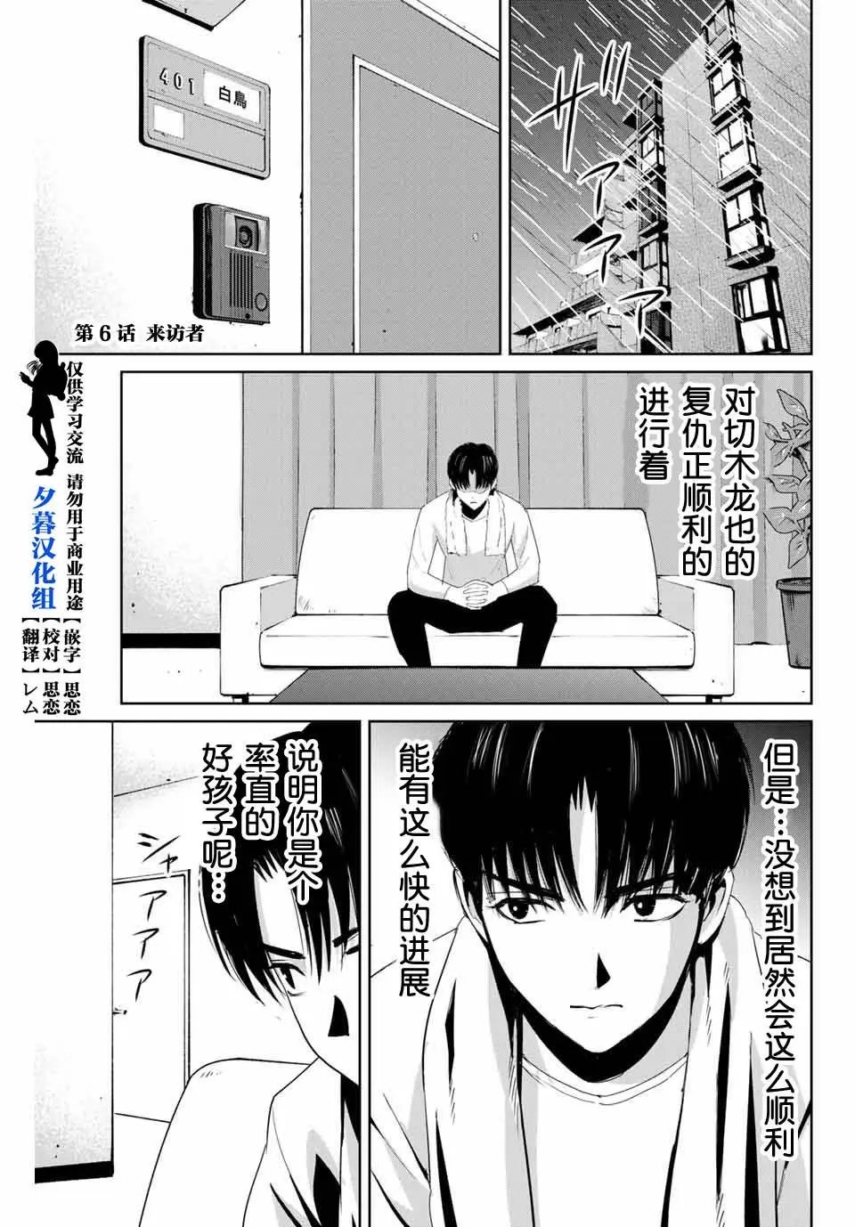 第06话