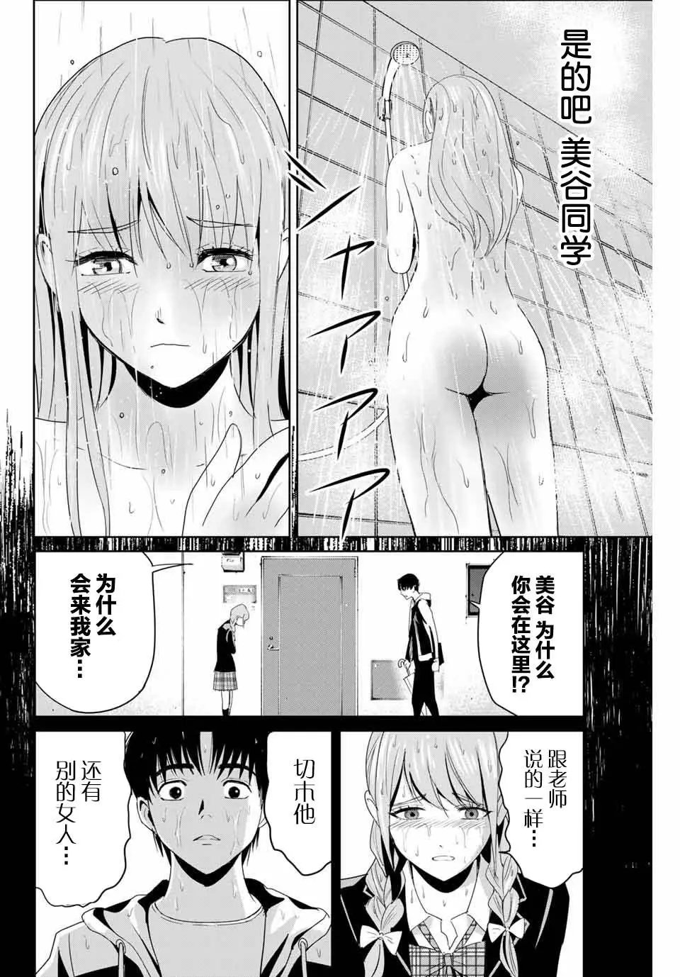 第06话