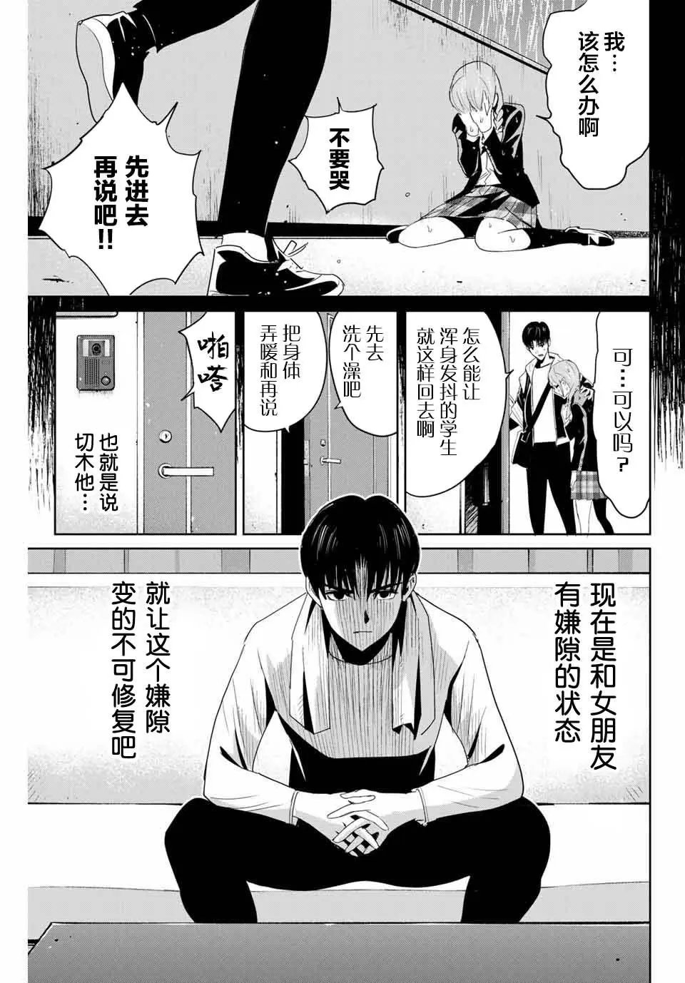 第06话