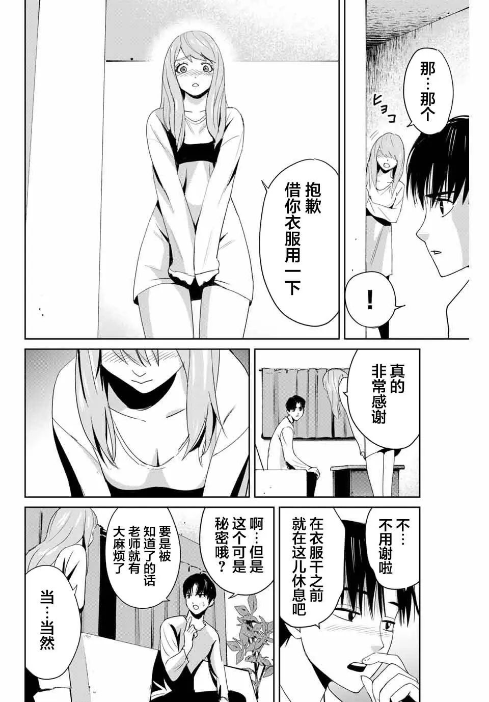 第06话