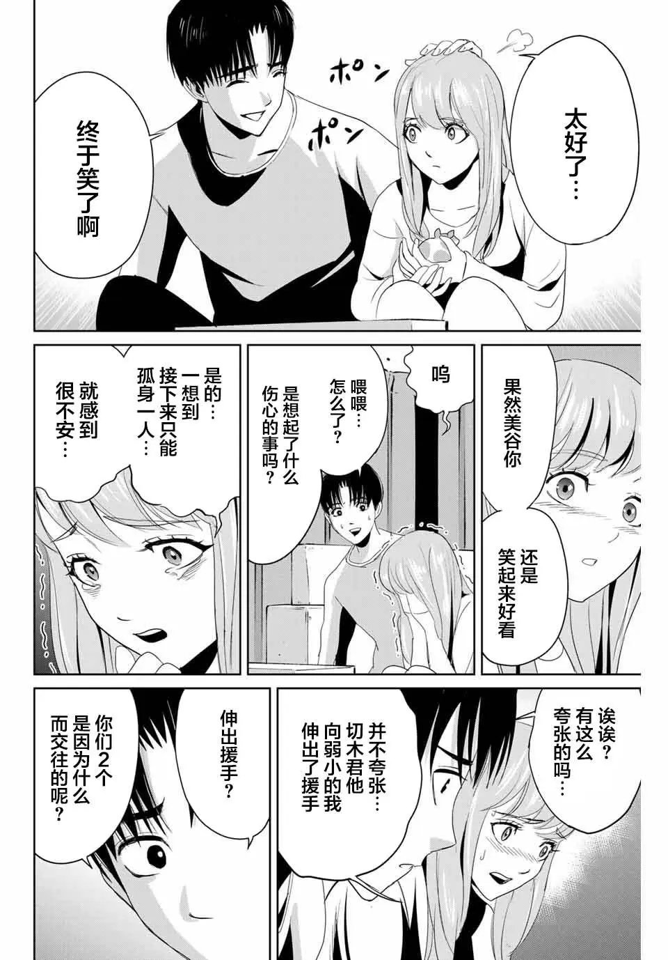 第06话