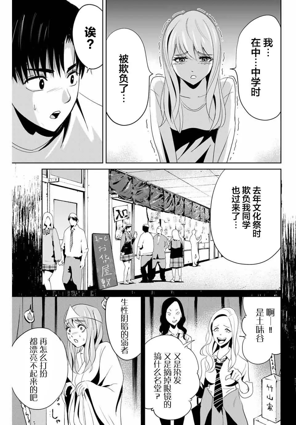 第06话