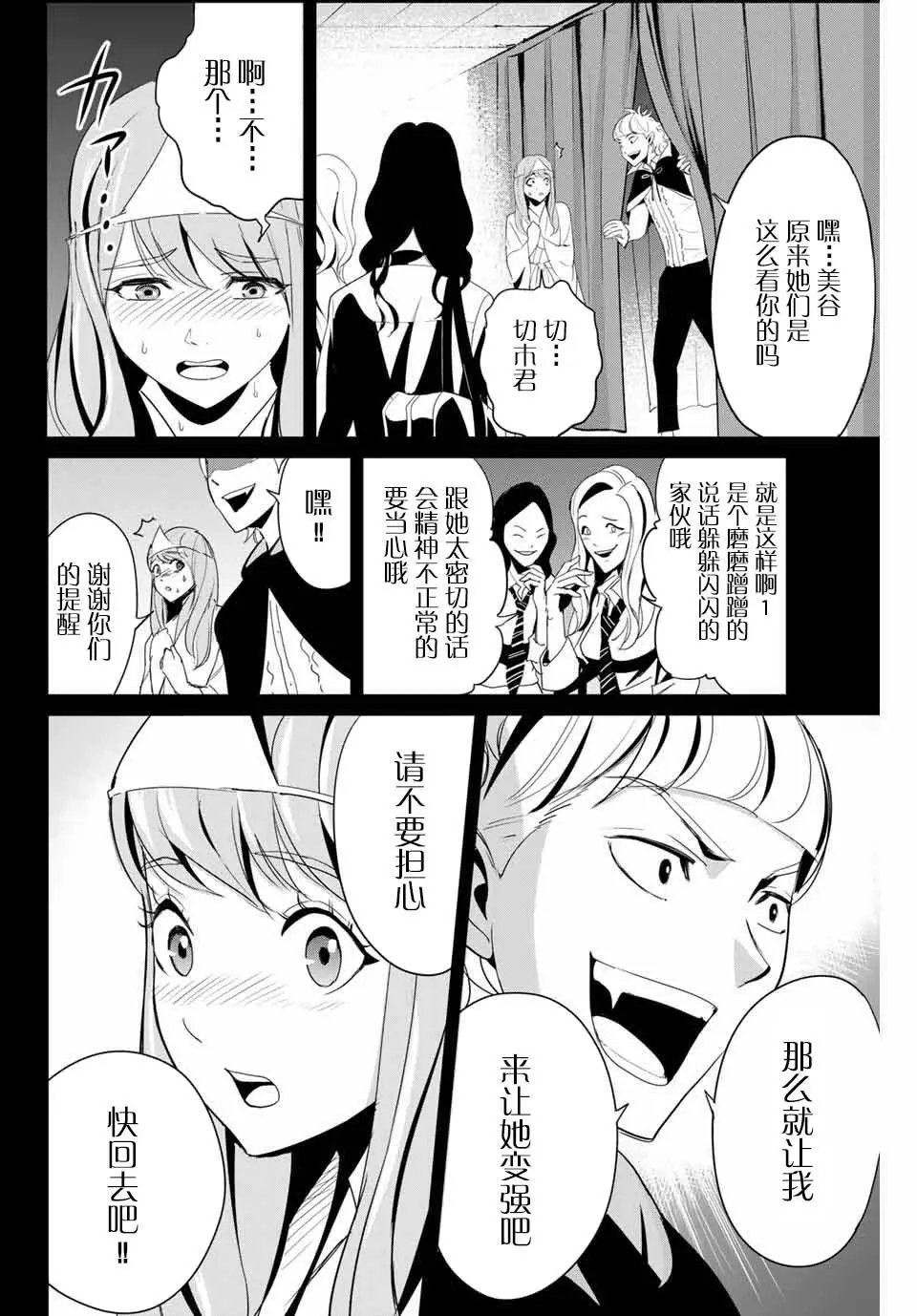 第06话