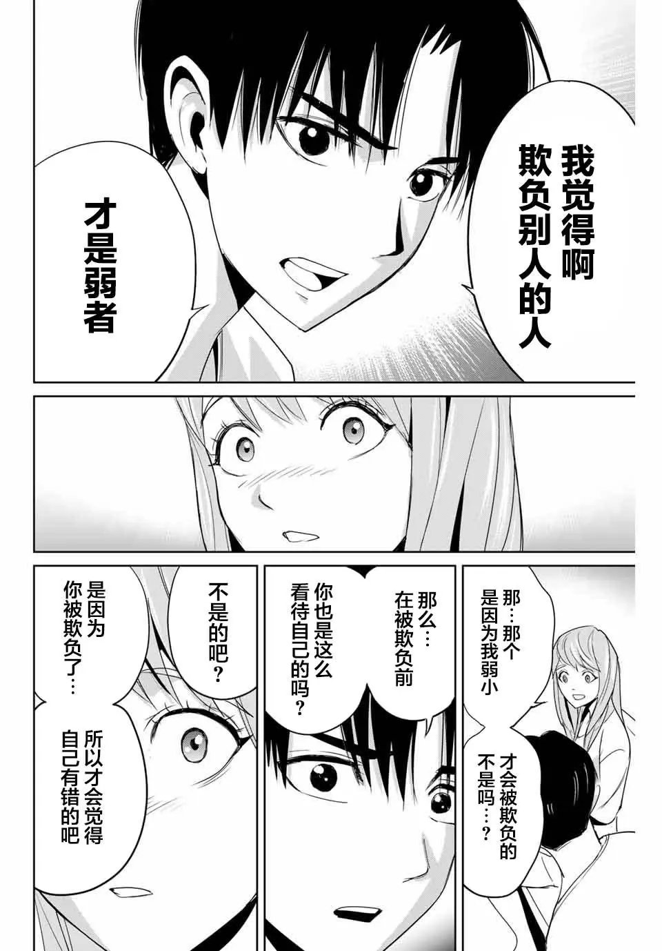 第06话