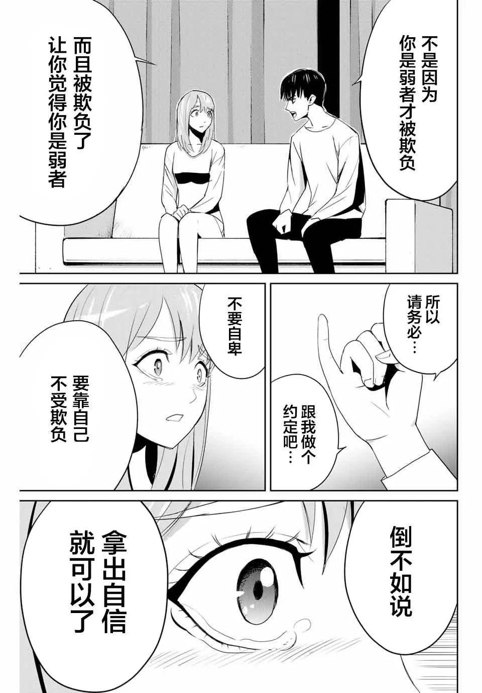 第06话