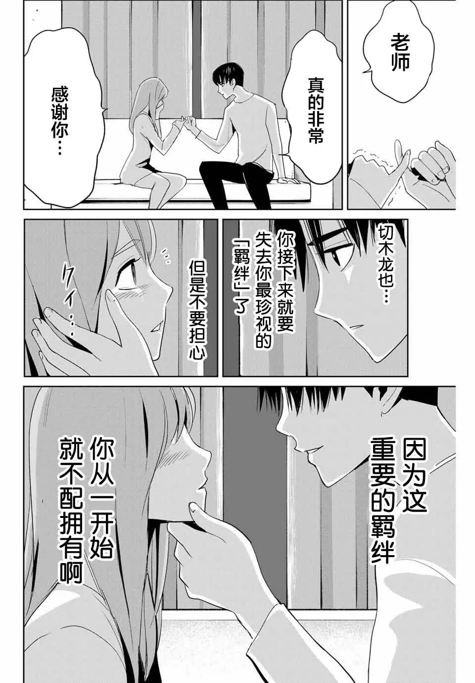 第06话
