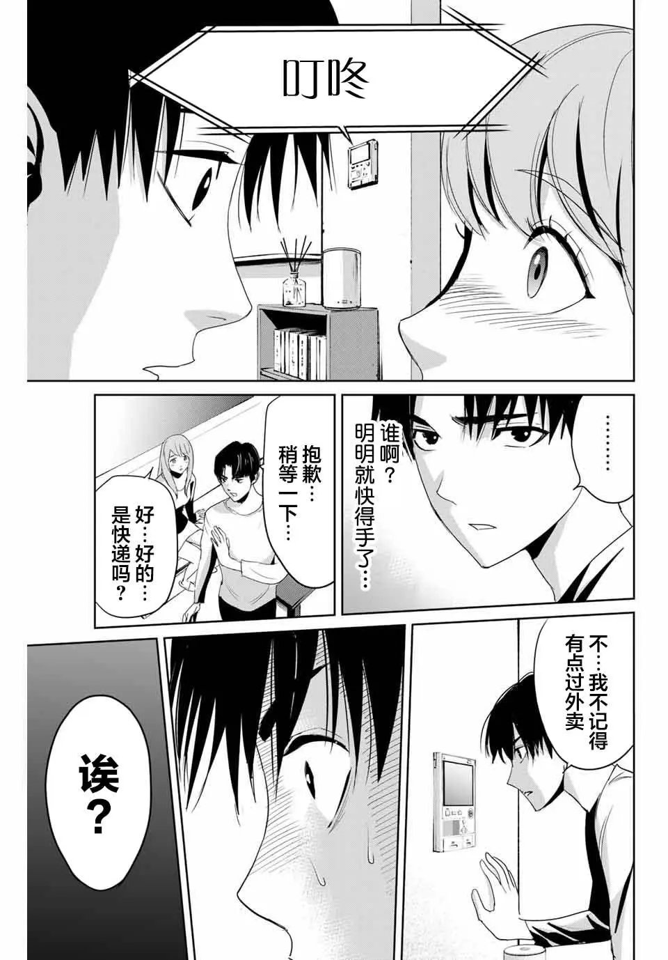 第06话