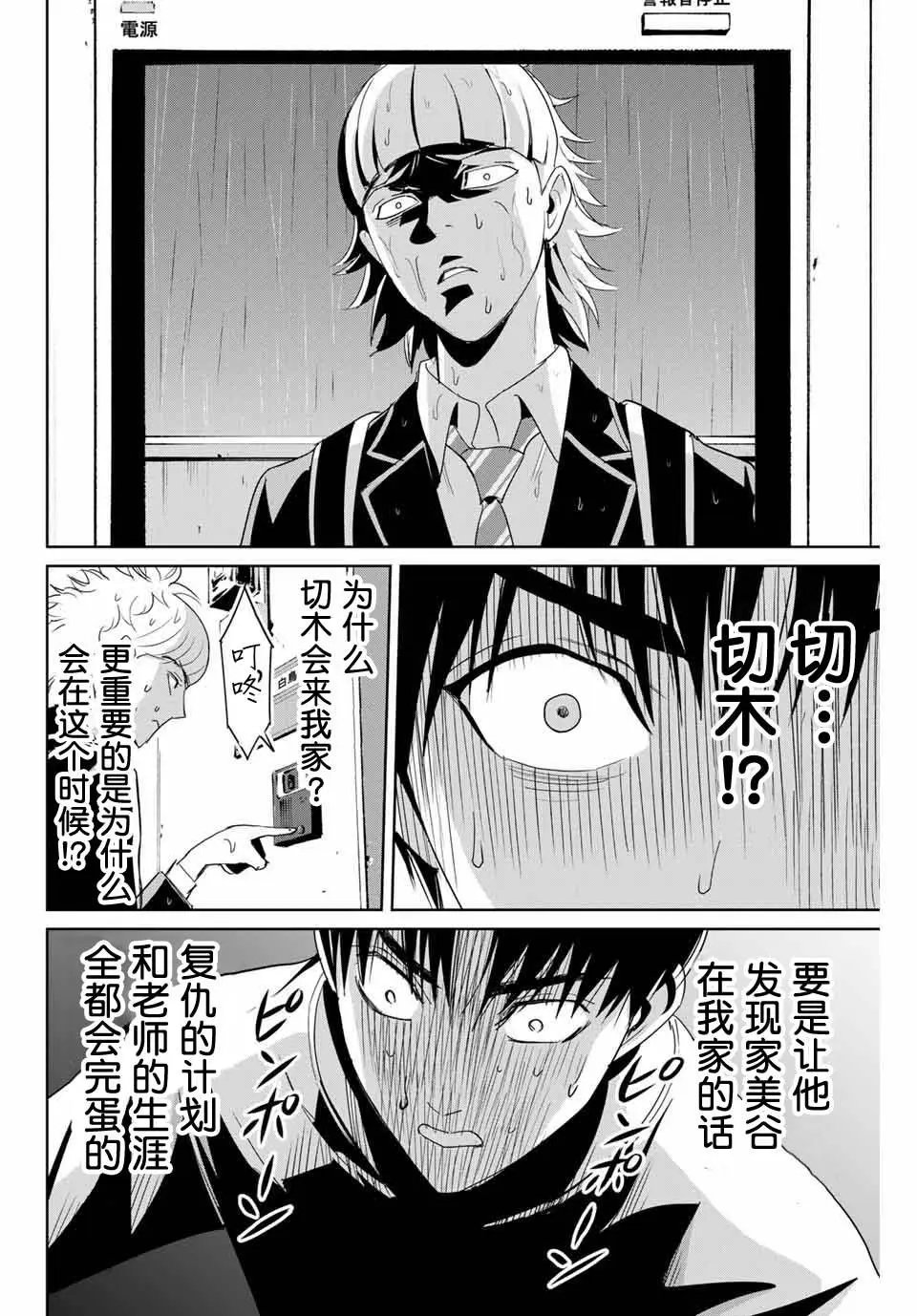 第06话