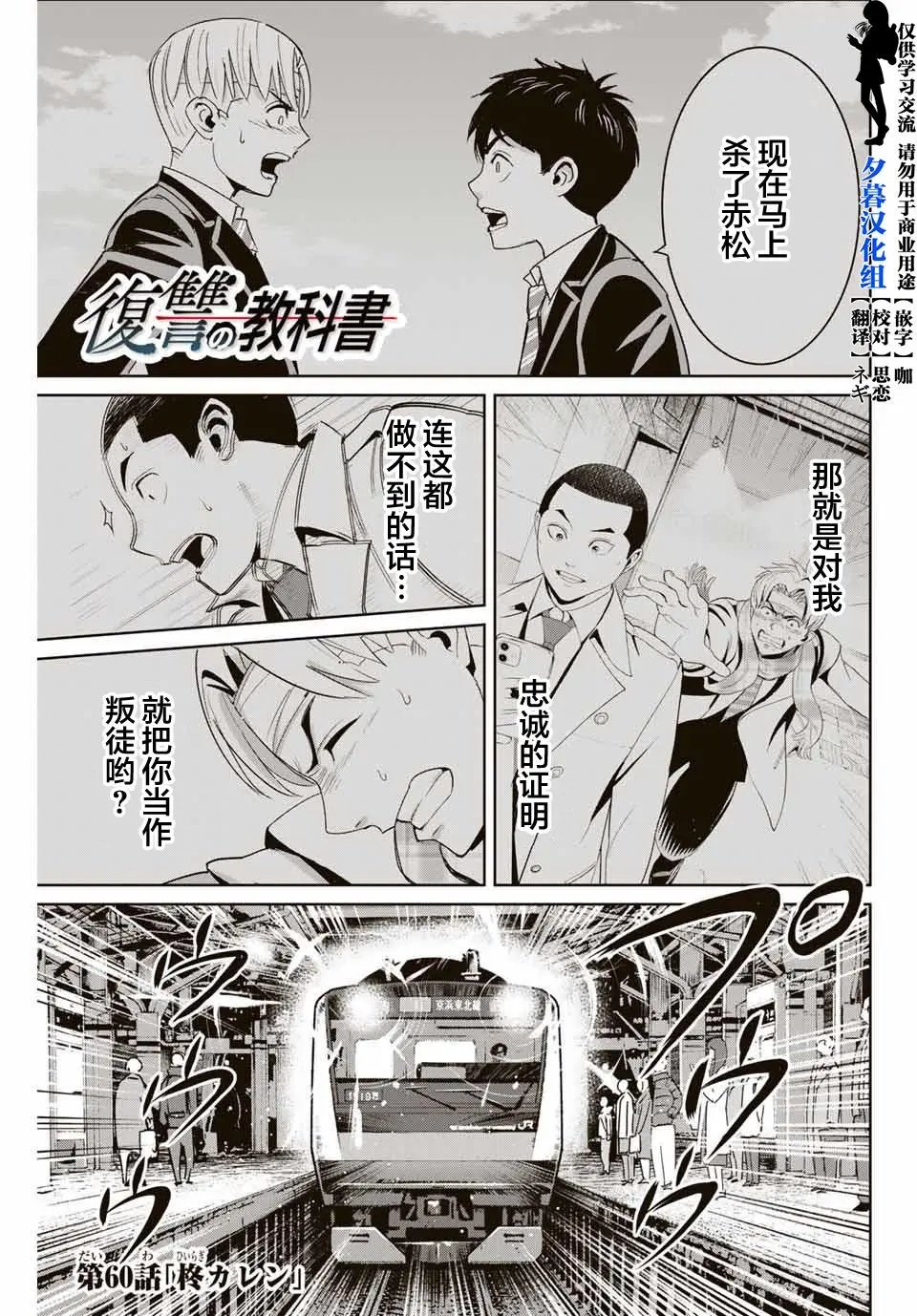 第60话