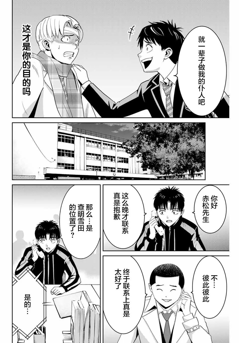 第60话
