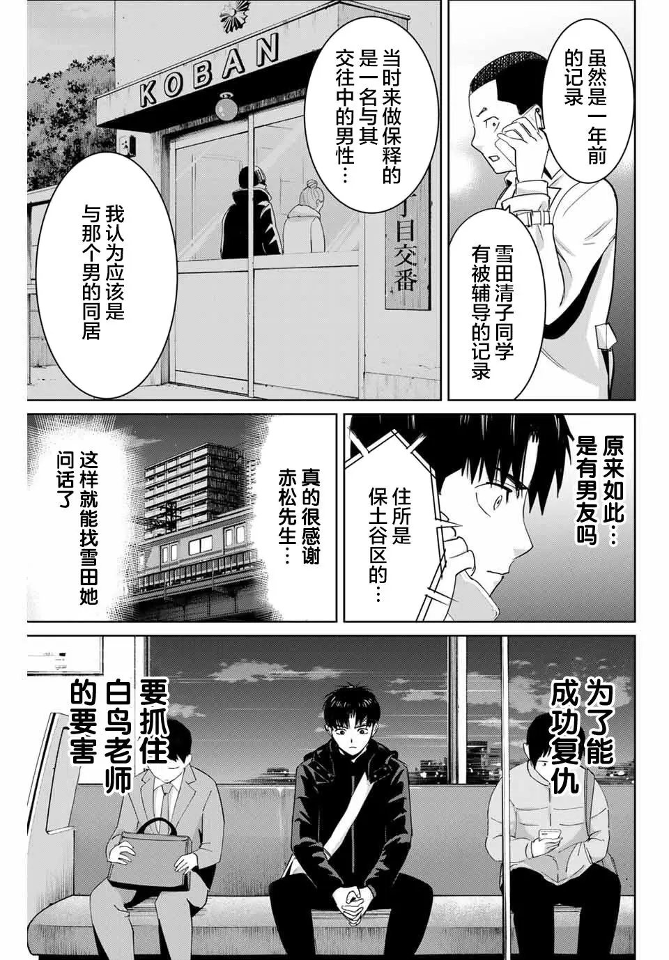 第60话