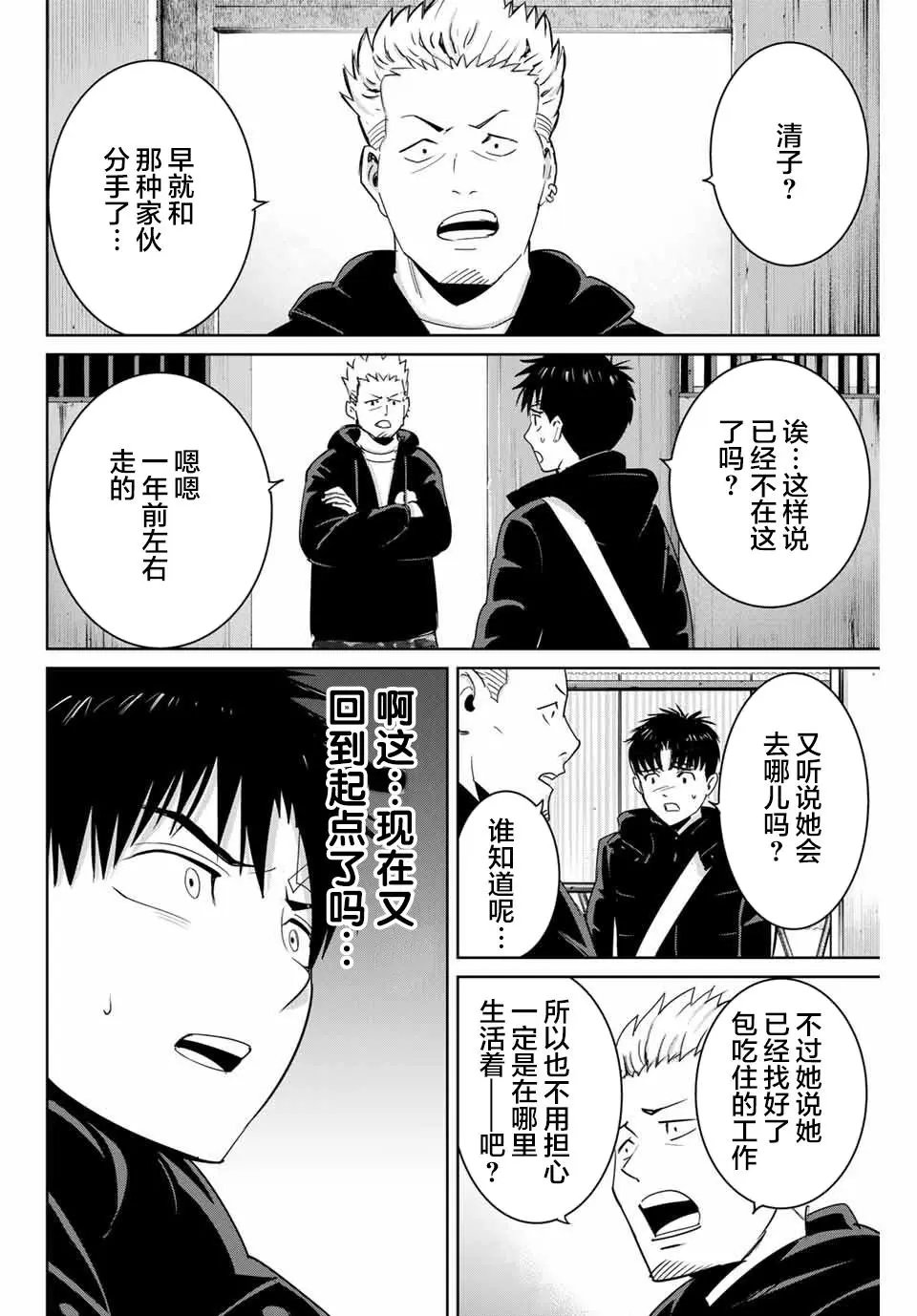第60话
