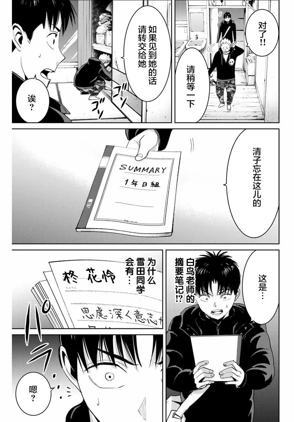 第60话