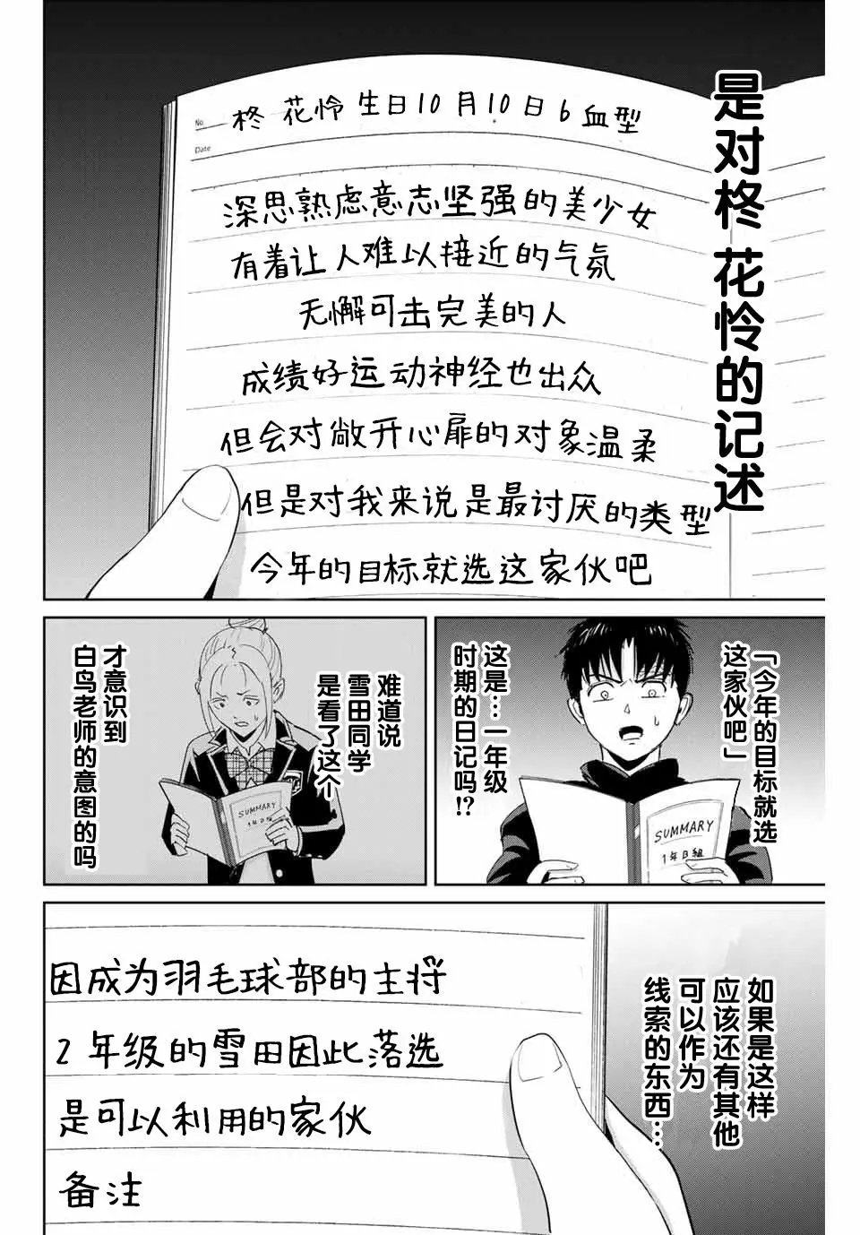第60话