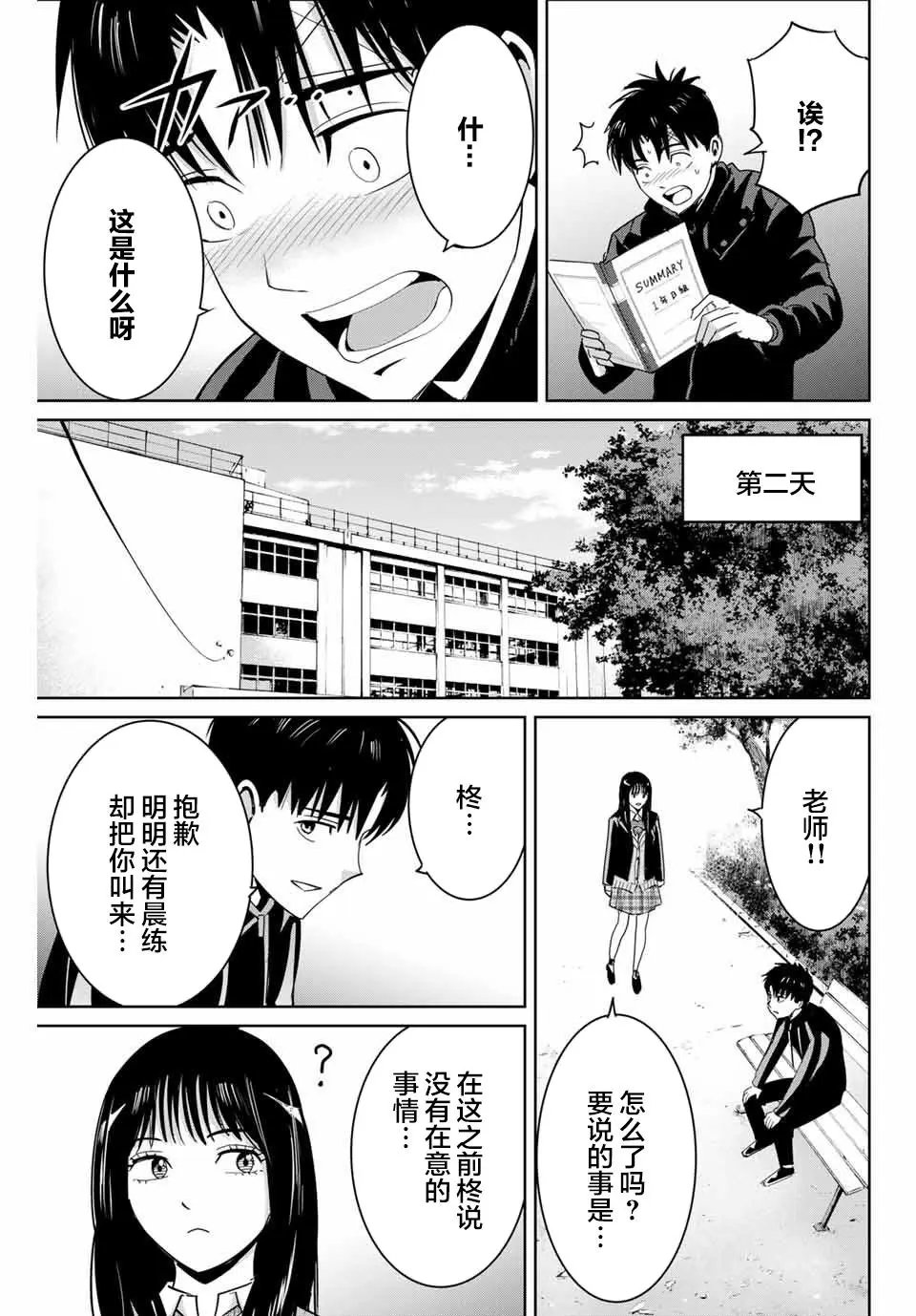 第60话