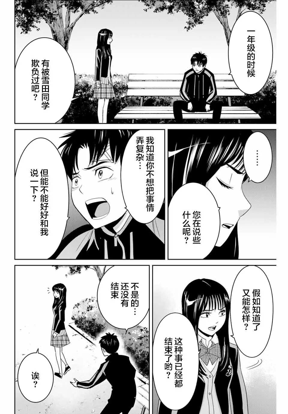 第60话