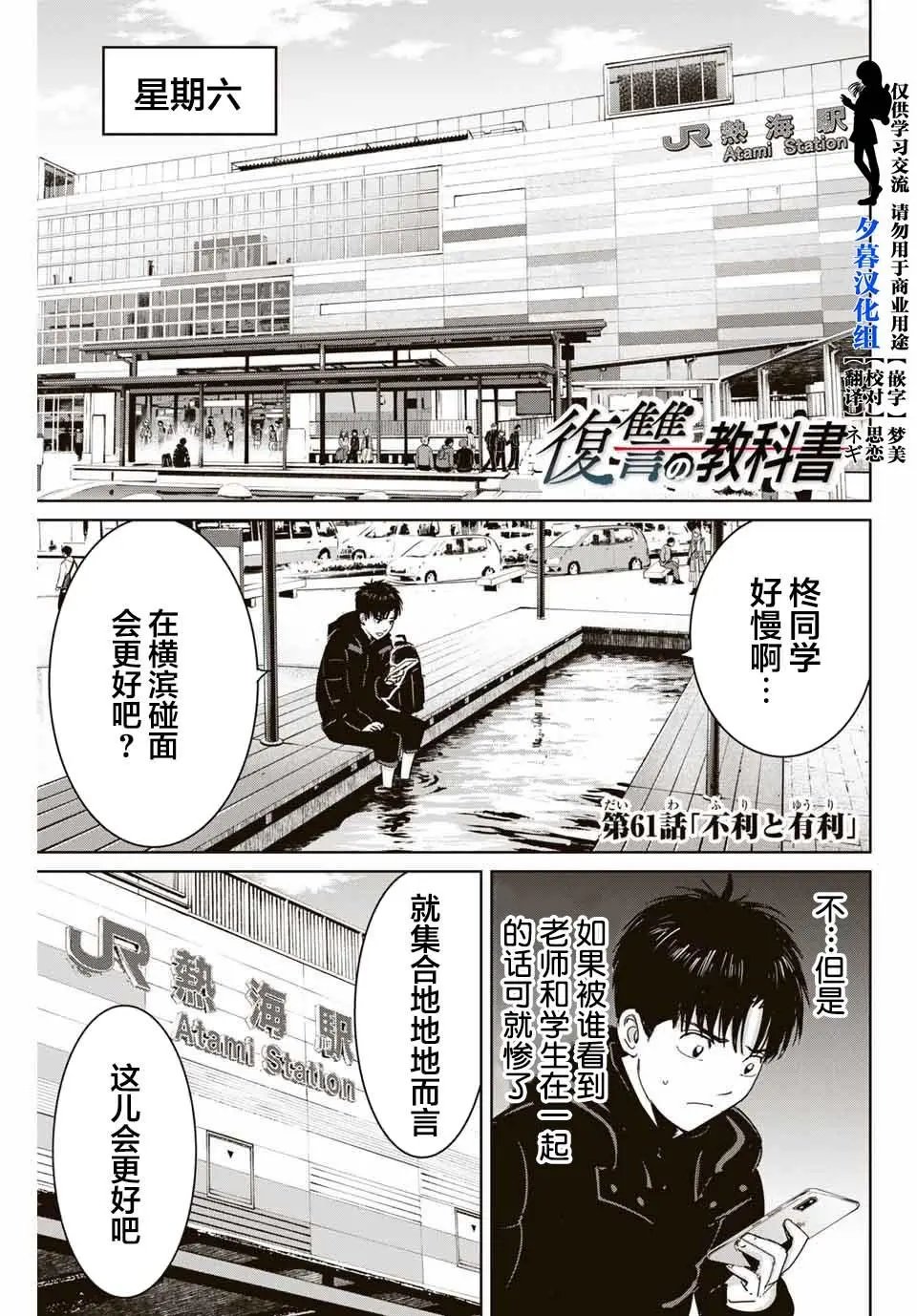 第61话