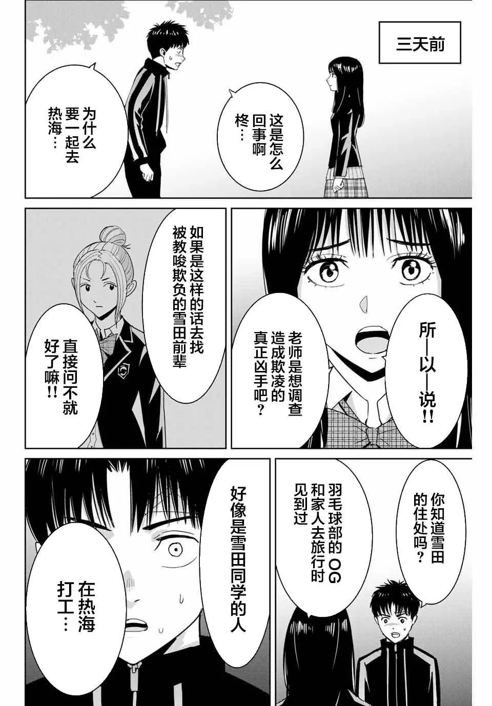 第61话