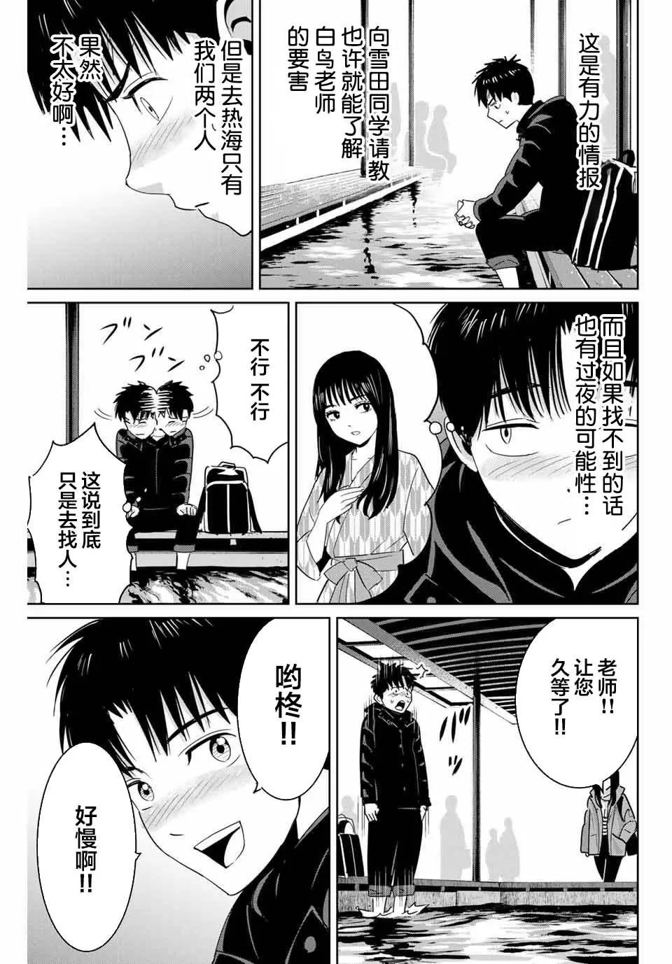 第61话