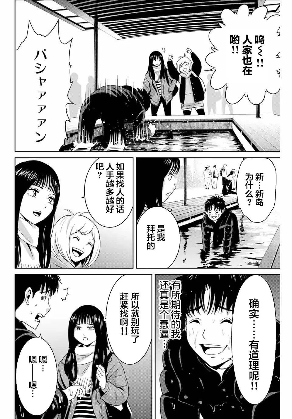 第61话