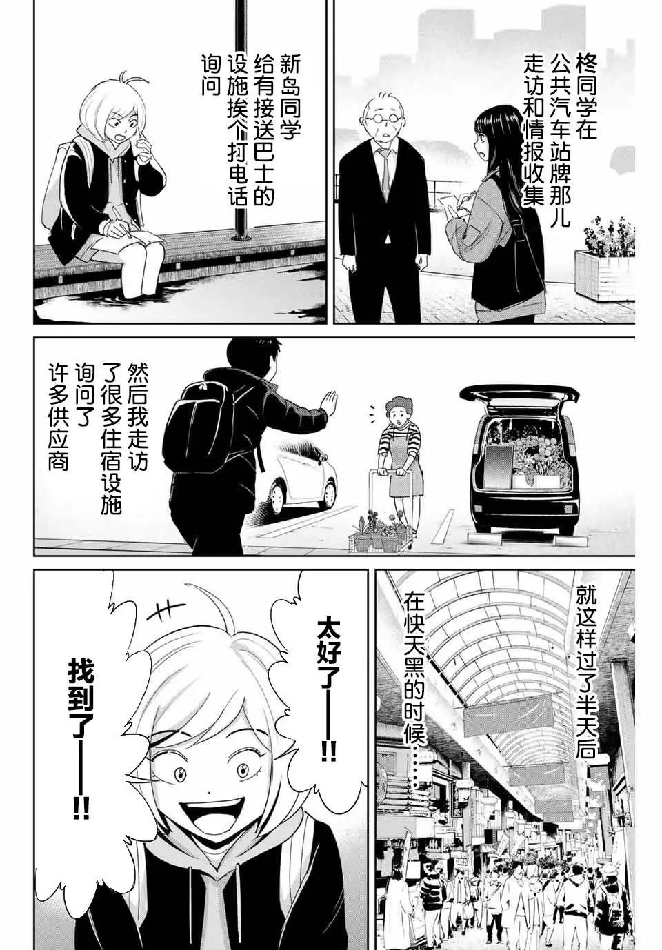 第61话
