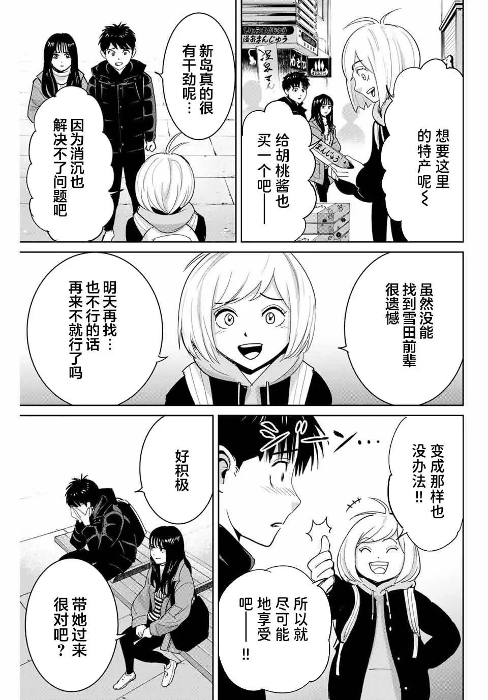 第61话