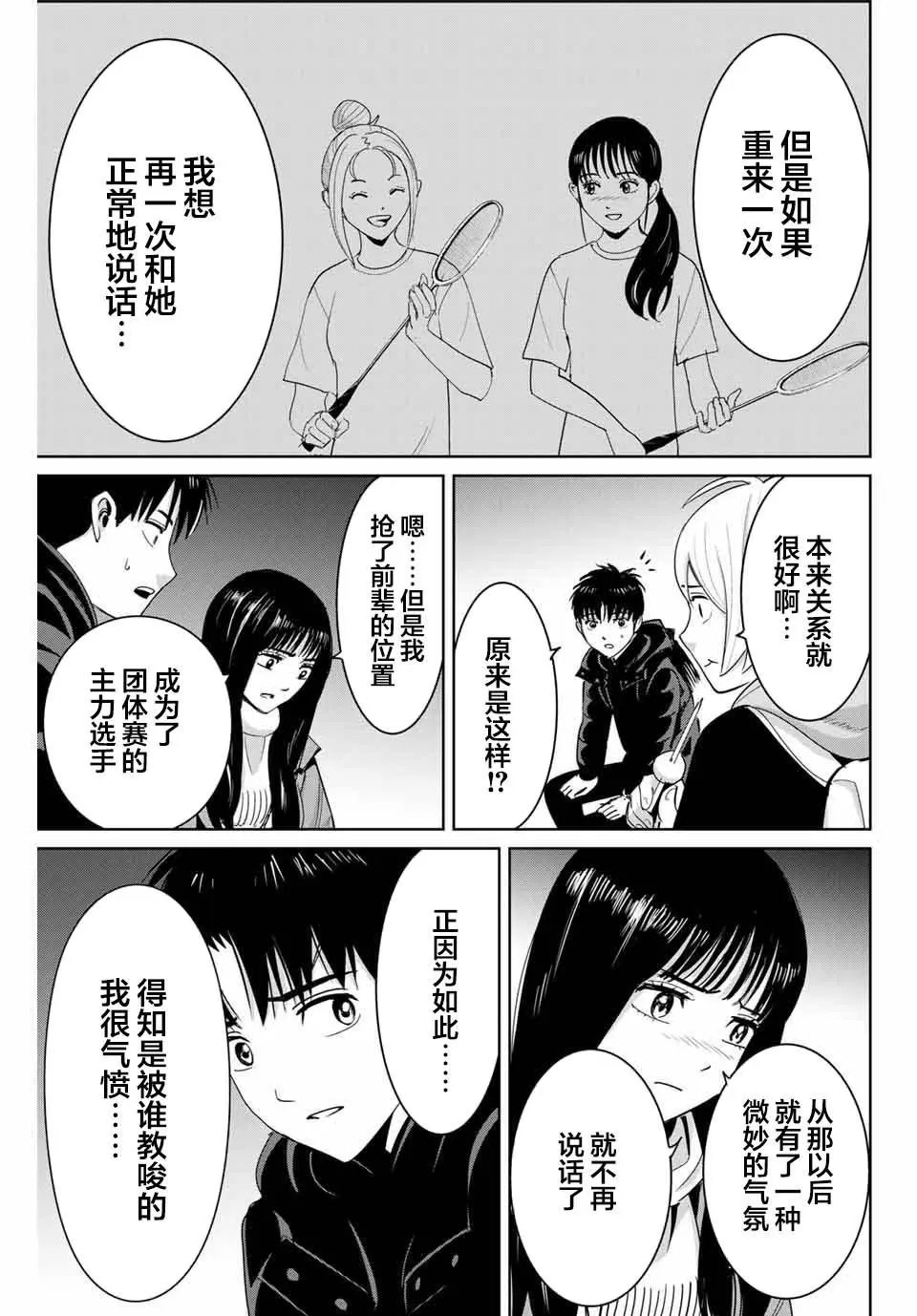 第61话