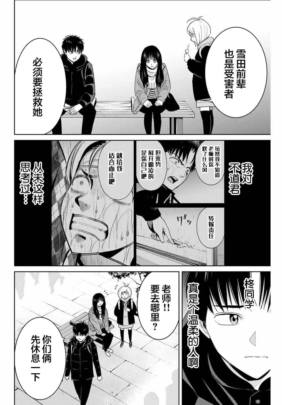 第61话